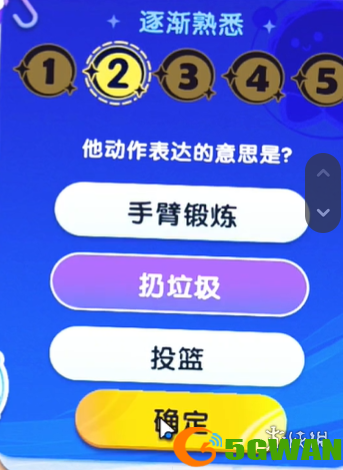 手游巴士3