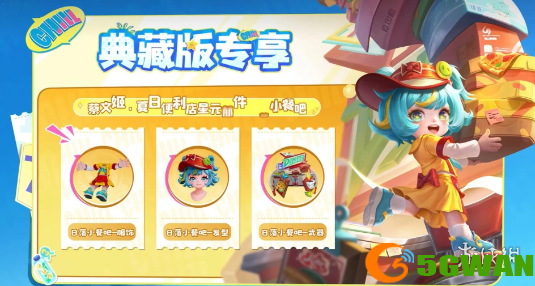 手游巴士3