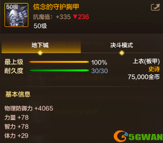 手游巴士2