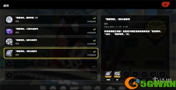手游巴士4
