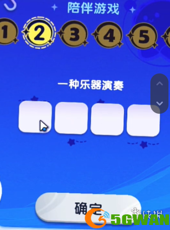 手游巴士12