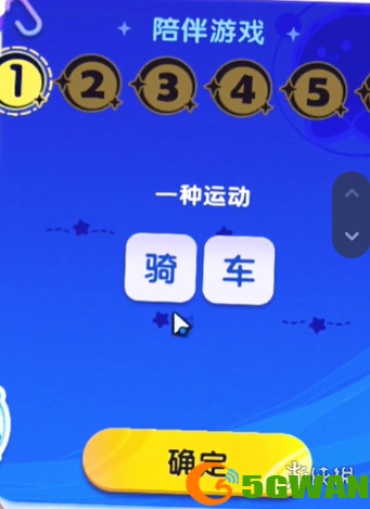 手游巴士11
