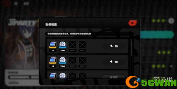 手游巴士3