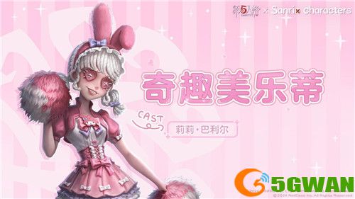 酷洛米的飞船计划！第五人格&times;三丽鸥大明星联动第二弹开启