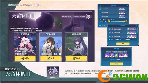 《崩坏3》7.6版本「醒梦曙影」开启，全新S级角色松雀「瞒天乐游&middot;曙影」登场！