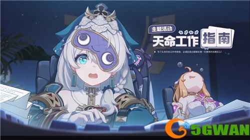 《崩坏3》7.6版本「醒梦曙影」开启，全新S级角色松雀「瞒天乐游&middot;曙影」登场！