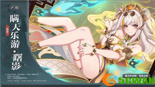 《崩坏3》7.6版本「醒梦曙影」开启，全新S级角色松雀「瞒天乐游&middot;曙影」登场！