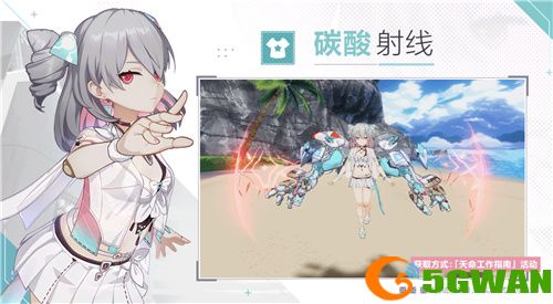 《崩坏3》7.6版本「醒梦曙影」开启，全新S级角色松雀「瞒天乐游&middot;曙影」登场！