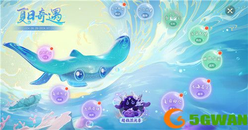 《梦幻西游三维版》阴曹地府全新经脉开启，暑期活动清凉来袭！