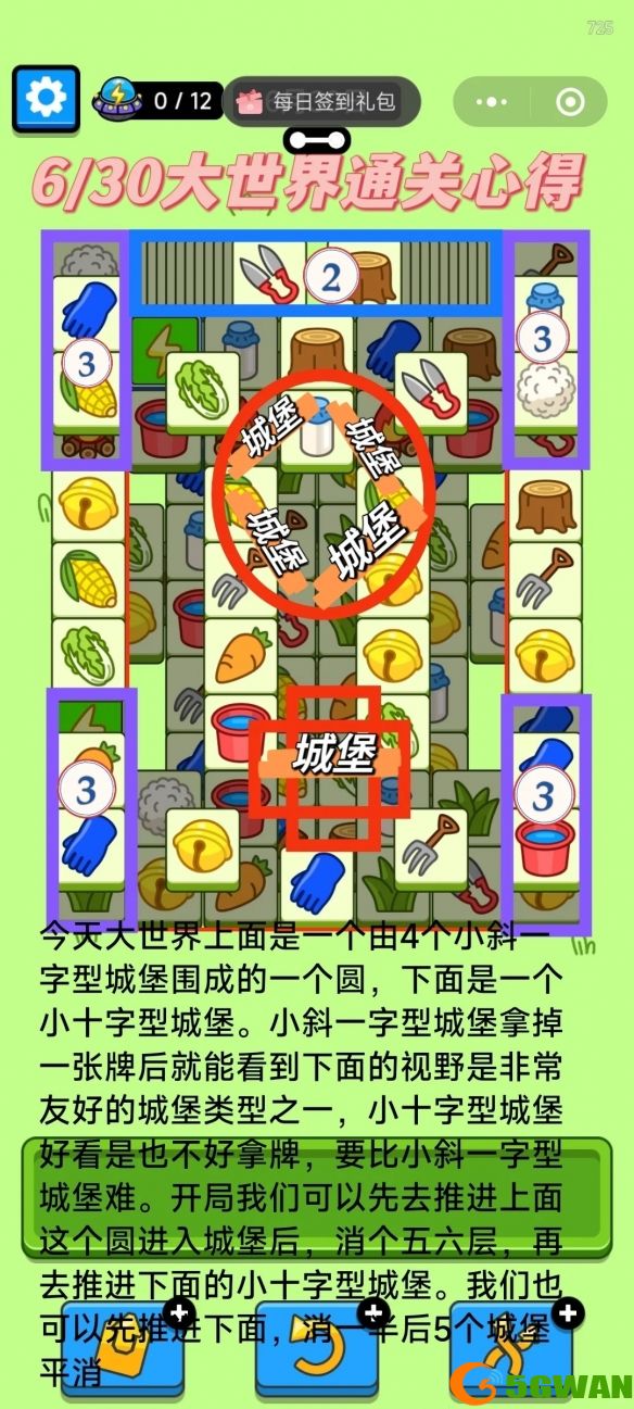 手游巴士3