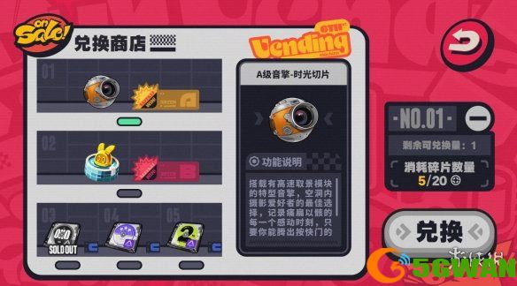 手游巴士3