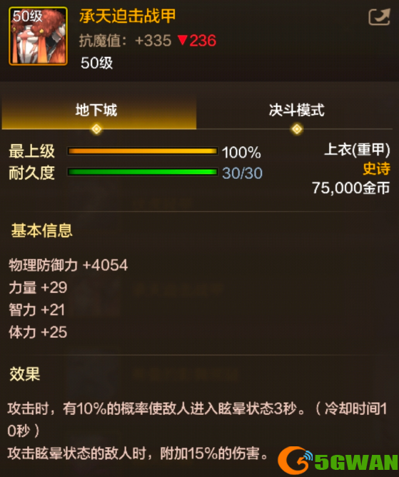 手游巴士2