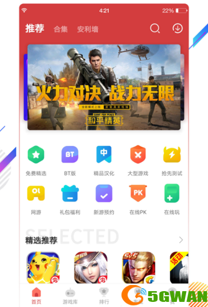 手游巴士2
