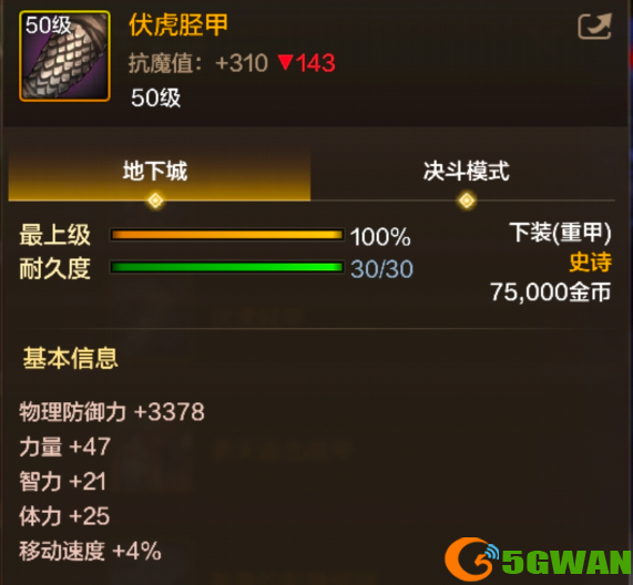 手游巴士2