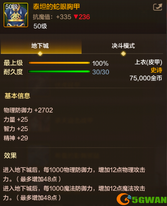 手游巴士2