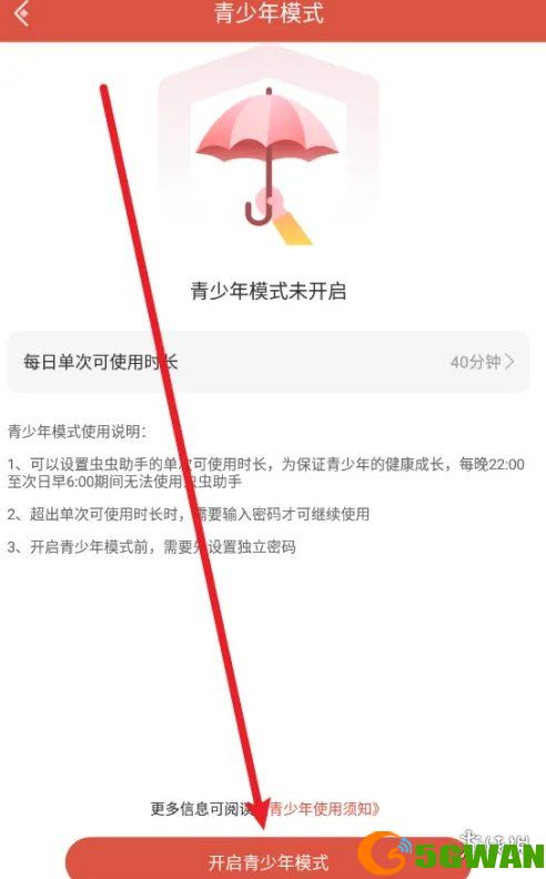 手游巴士4