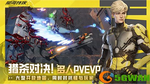星海特攻测试开启,7月2日引领玩家踏入星际冒险之旅