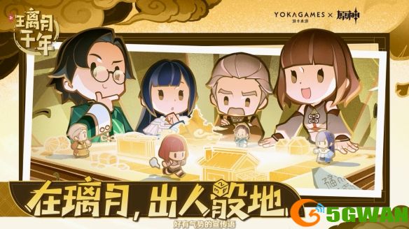 手游巴士25