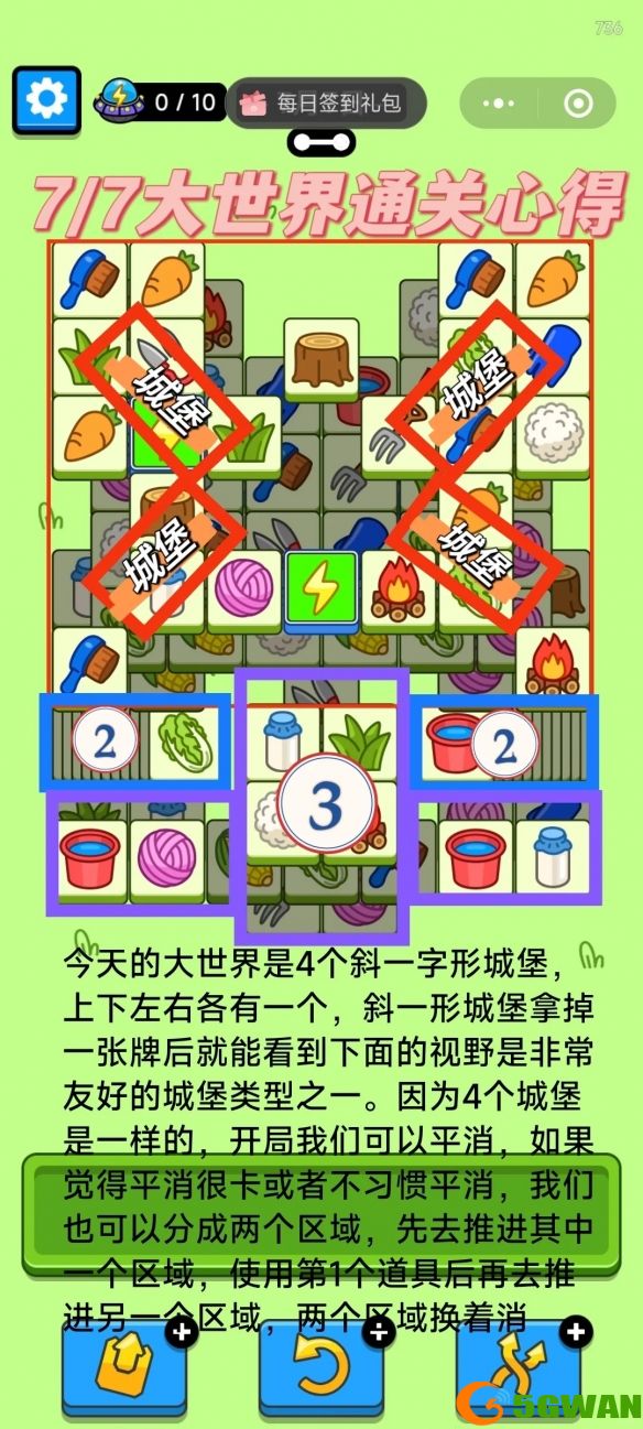 手游巴士3