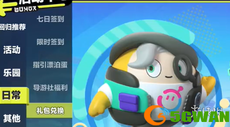 手游巴士2