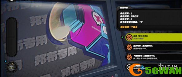 手游巴士6
