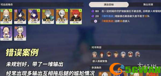 手游巴士6