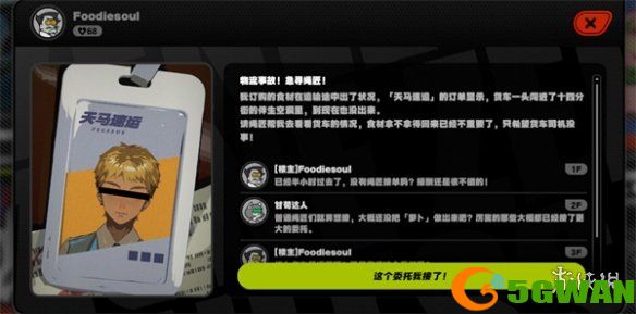 手游巴士2