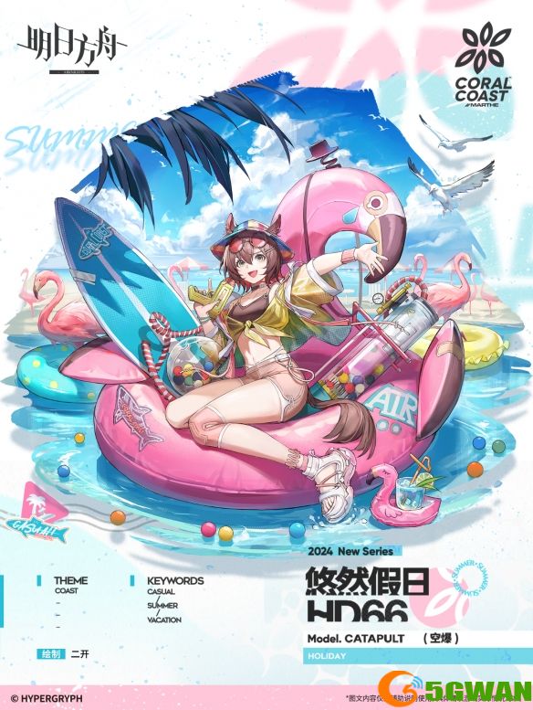 手游巴士2