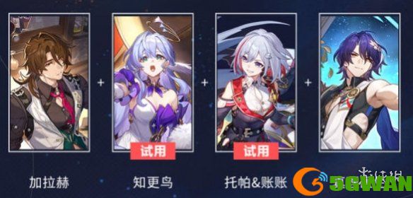 手游巴士2