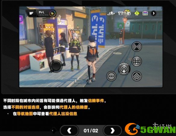 手游巴士5