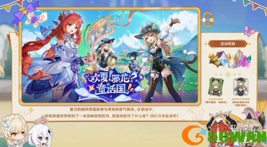 手游巴士5