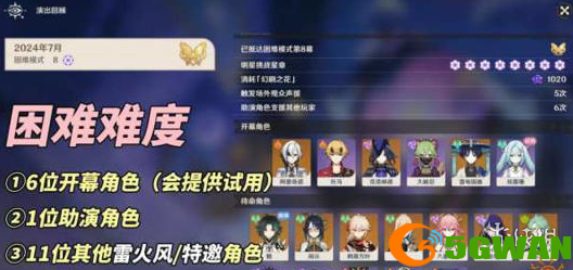 手游巴士2