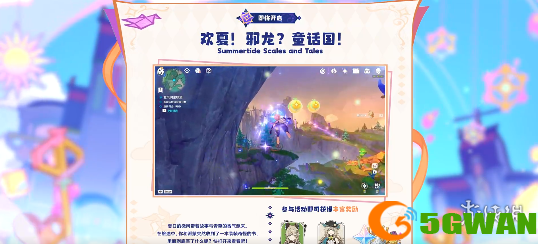 手游巴士4