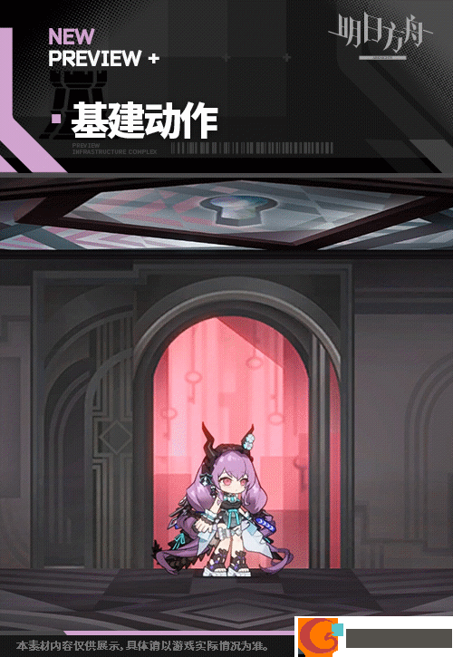 手游巴士4