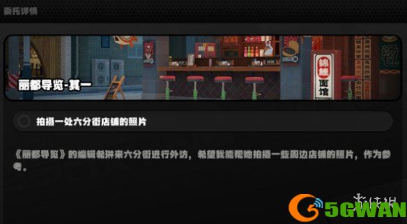 手游巴士2