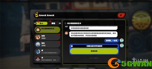 手游巴士2