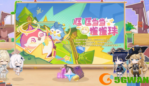 手游巴士6