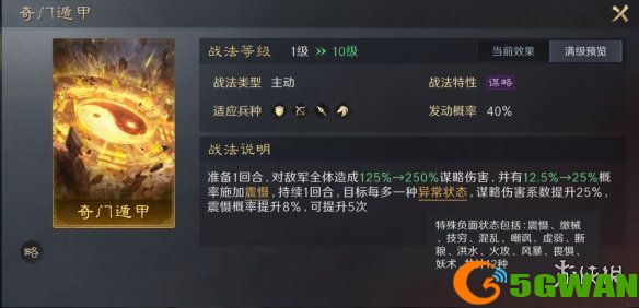 手游巴士11