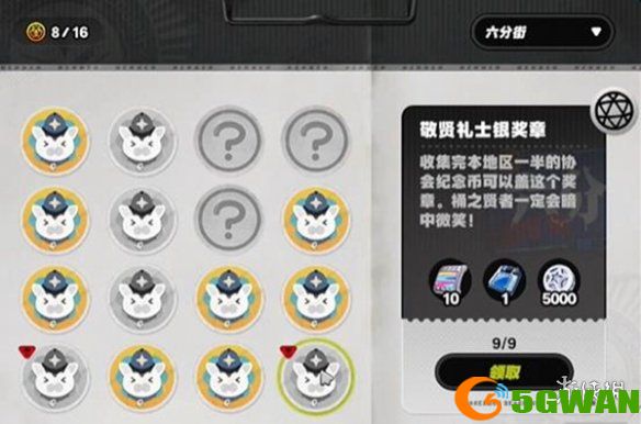 手游巴士4