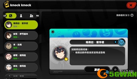 手游巴士2