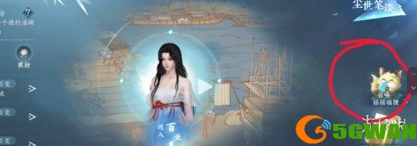 手游巴士2