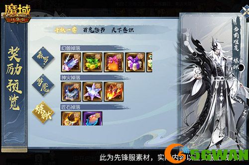 莫名其妙团灭,速看魔域口袋版限时副本天下卷攻略
