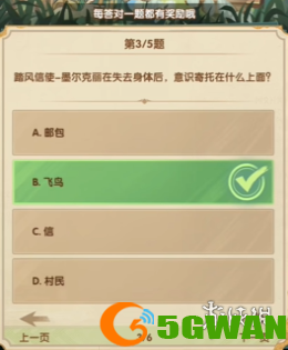游侠网4