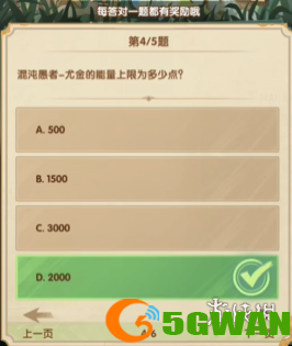 游侠网5