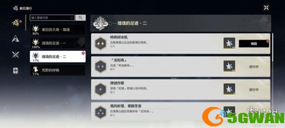 手游巴士4