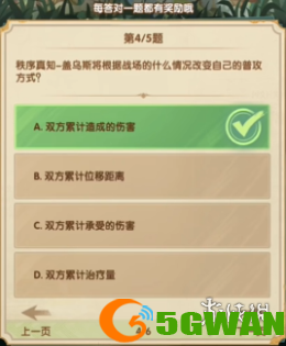 游侠网5