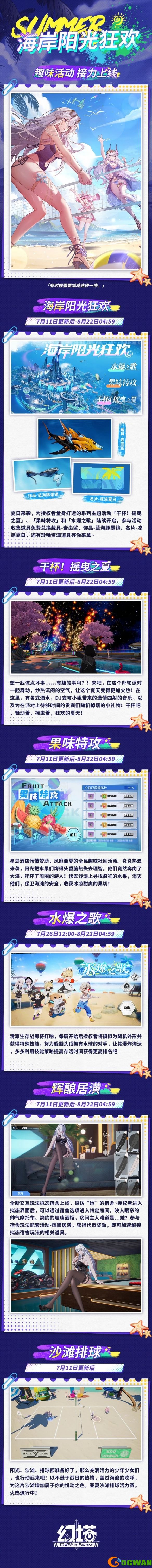 手游巴士4