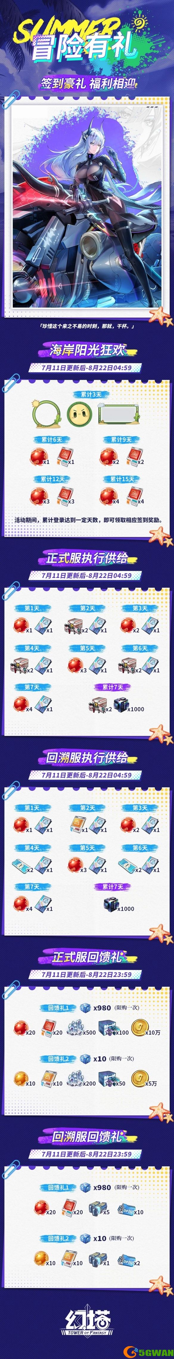 手游巴士5