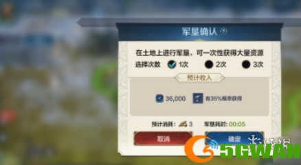 手游巴士4