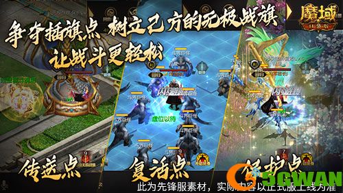 全团一起拼大奖,魔域口袋版全新无极斗界上线